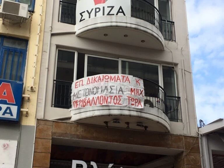 Φοιτητές κατέλαβαν τα γραφεία του ΣΥΡΙΖΑ στο Αγρίνιο